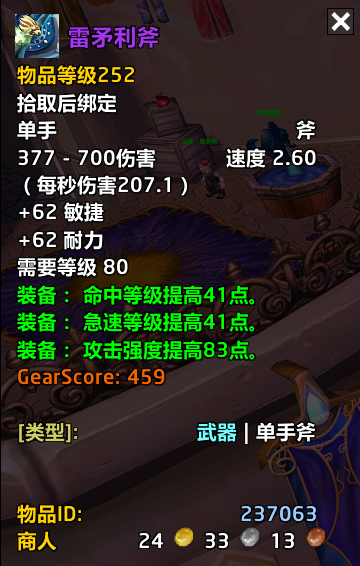 雷矛利斧